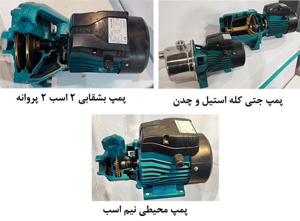 انواع پمپ آب خانگی