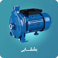 پمپ بشقابی استریم 
