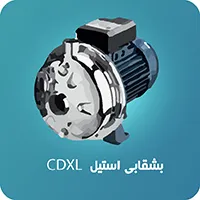 پمپ بشقابی استیل ابارا