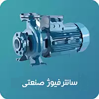 پمپ پنتاکس CM