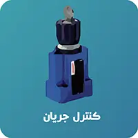 شیر کنترل جریان هیدرولیک