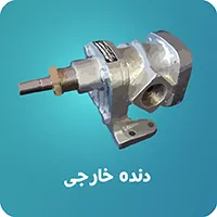 پمپ دنده خارجی