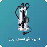 پمپ لجنکش پنتاکس DX