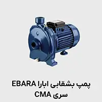 پمپ بشقابی ابارا cma