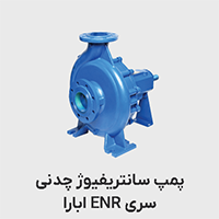 پمپ سانتریفیوژ چدنی ENR ابارا