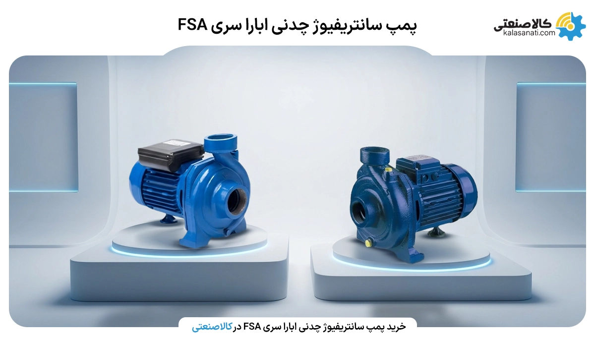 خرید پمپ سانتریفیوژ چدنی ابارا سری fsa