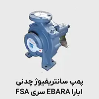 پمپ سانتریفیوژ چدنی FSA ابارا