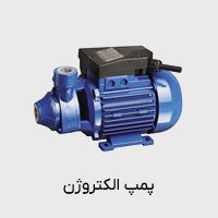پمپ الکتروژن