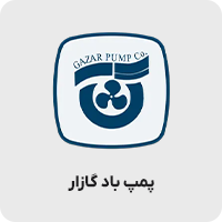 پمپ باد گازار