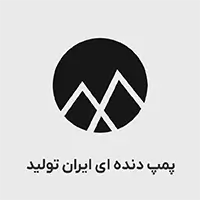 پمپ دنده ای ایران تولید