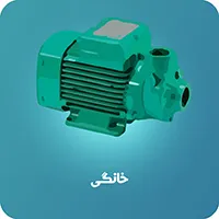 پمپ خانگی ویلو