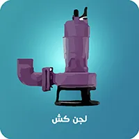 لجن کش اسپیکو