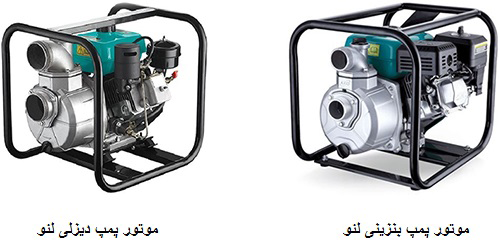 موتور پمپ لئو