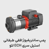 پمپ افقی طبقاتی استیل ech لئو