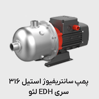 پمپ طبقاتی استیل_316 (EDH) لئو