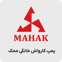 پمپ کارواش خانگی محک