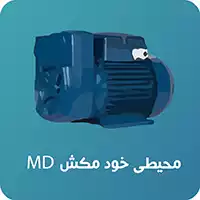 پمپ پنتاکس MD