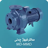 پمپ سانتریفیوژ چدنی MD ابارا
