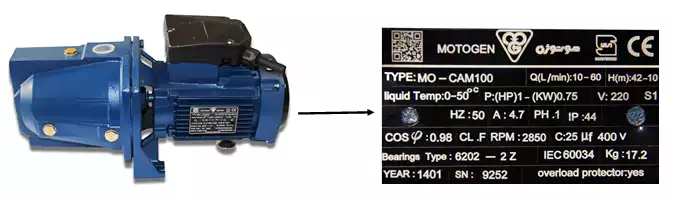 مشخصات پمپ آب جتی یک اسب موتوژن 