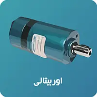 هیدروموتوور اوربیتالی