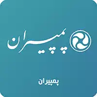 پمپ آب پمپیران-ایرانی-تولید داخل