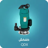 کفکش QDX