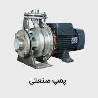 پمپ کشاورزی