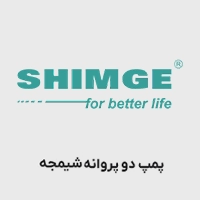  پمپ دو پروانه شیمجه