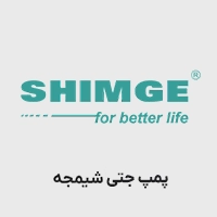 پمپ جتی شیمجه