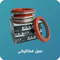 سیل مکانیکی