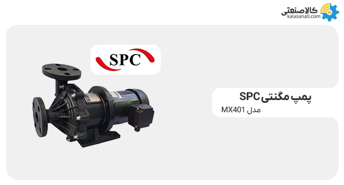 پمپ مگنتی mx401