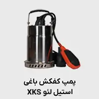 کفکش باغی استيل لئو