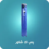 موتور تک شناور پمپیران