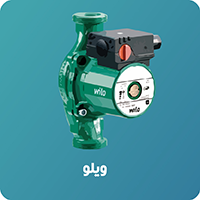 پمپ سیرکولاتور ویلو