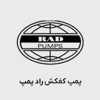کفکش راد پمپ