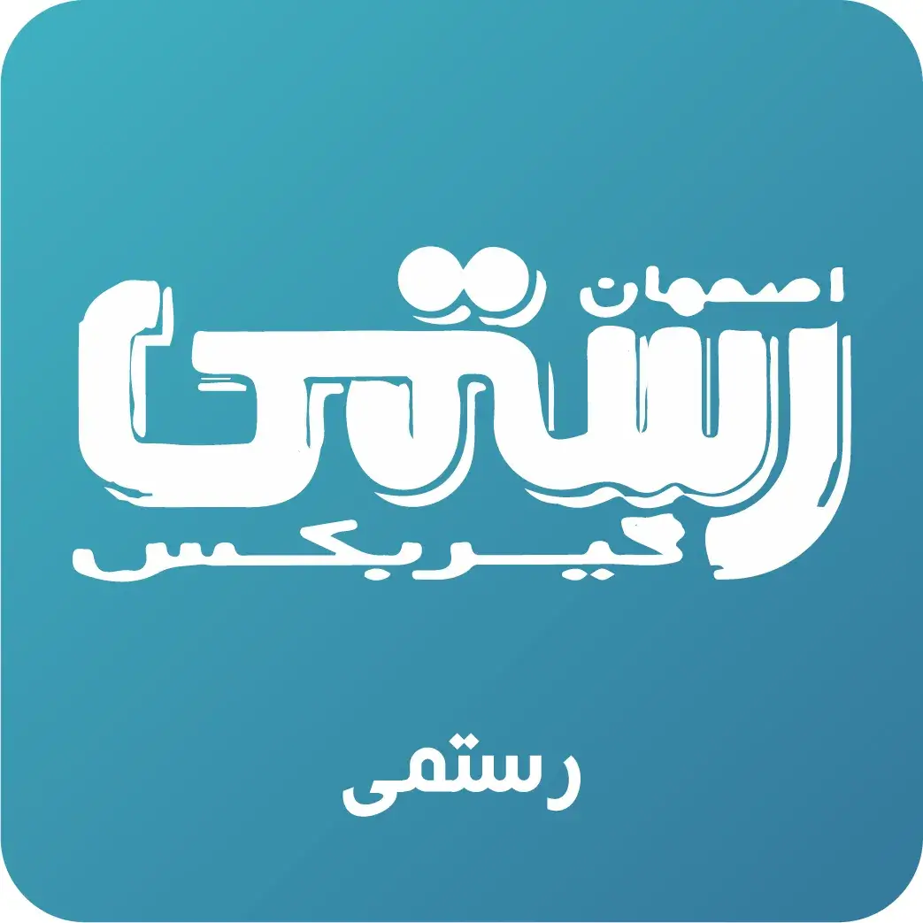 گیربکس_رستمی_اصفهان-گیربکس_ایرانی