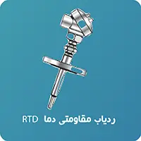 ردیاب مقاومتی آر تی دی