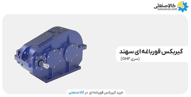 خرید گیربکس قورباغه‌ای سهند از کالا صنعتی