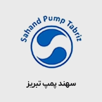 پمپ آب سهند پمپ تبریز
