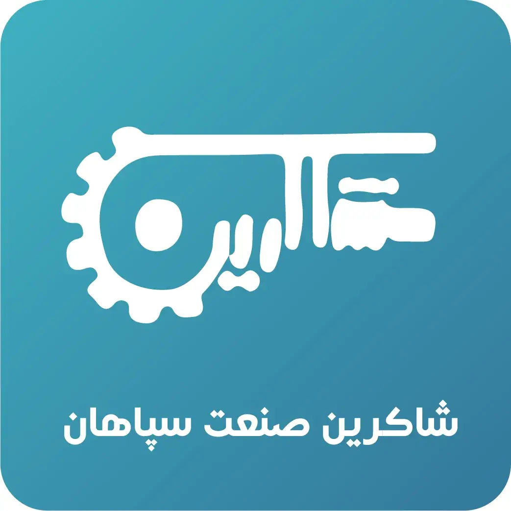 گیربکس_شرکت_شاکرین صنعت سپاهان