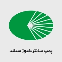 پمپ سانتریفیوژ سیلند