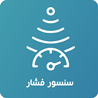 سنسور فشار