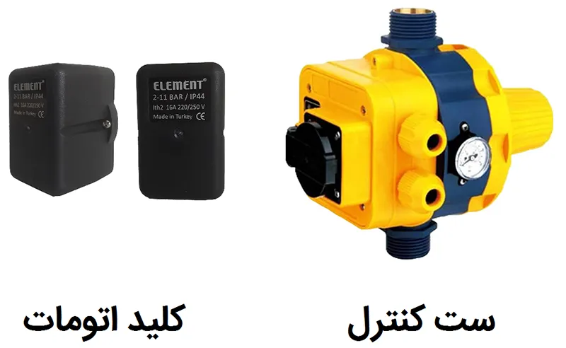 تفاوت ست کنترل و کلید اتومات