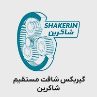 گیربکس سری g شافت مستقیم شاکرین
