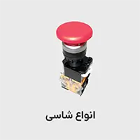 انوع شاسی