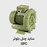 ساید چنل spc