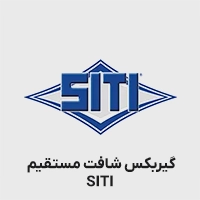 گیربکس شافت مستقیم سری r سیتی