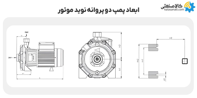 ابعاد پمپ دو پروانه نوید موتور