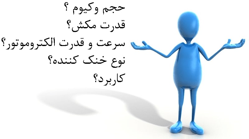 سوالات پمپ وکیوم 