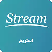 کف کش استریم